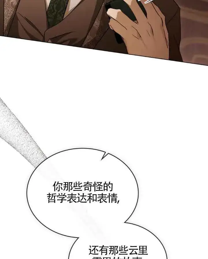 漫画《救援方程序》第12话第23张图