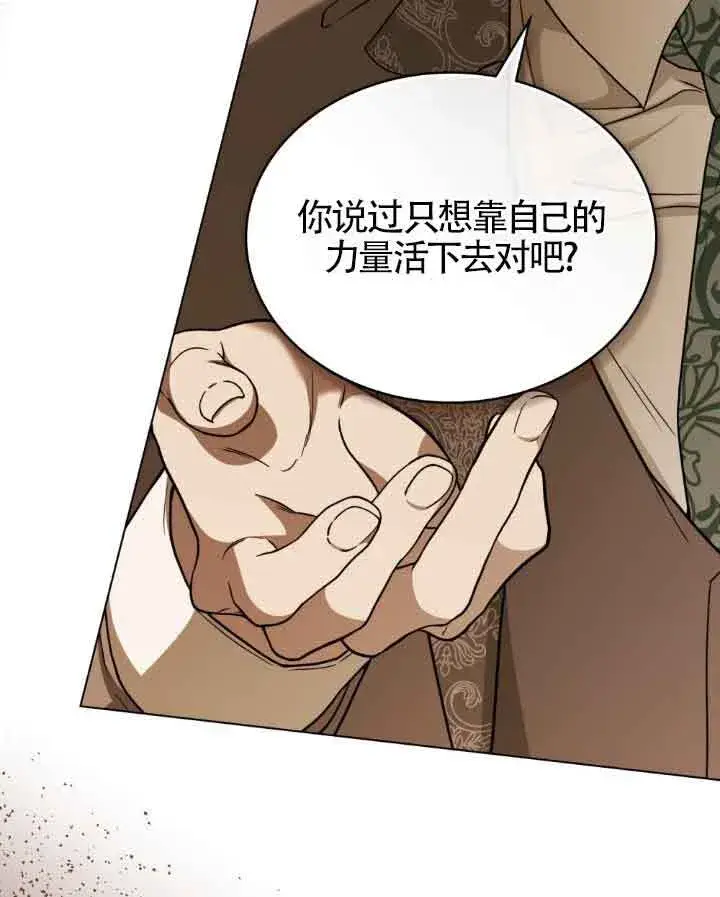 漫画《救援方程序》第12话第27张图