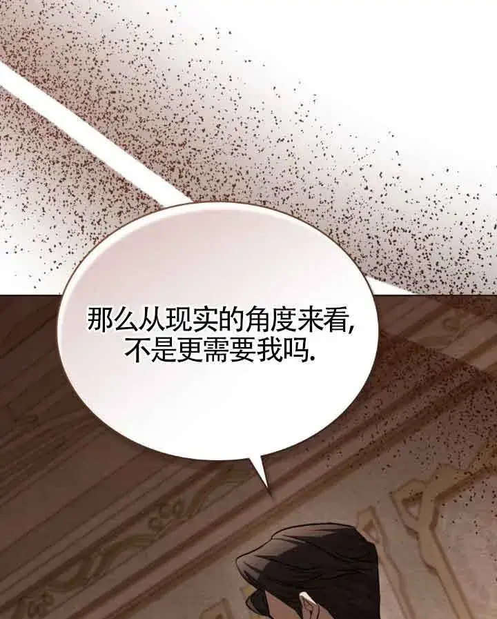 漫画《救援方程序》第12话第28张图