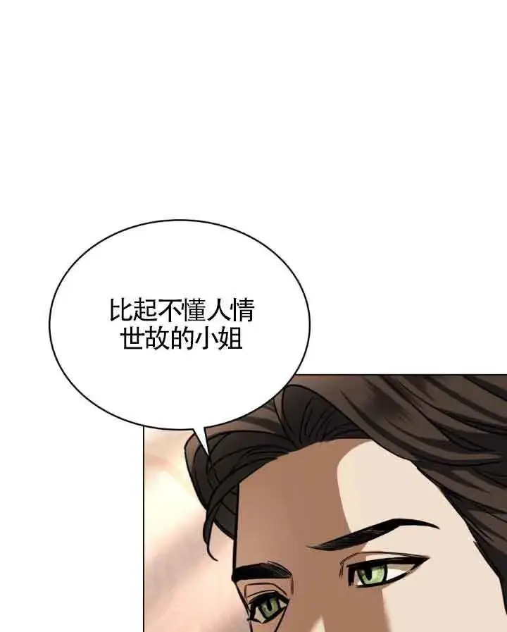 漫画《救援方程序》第12话第30张图
