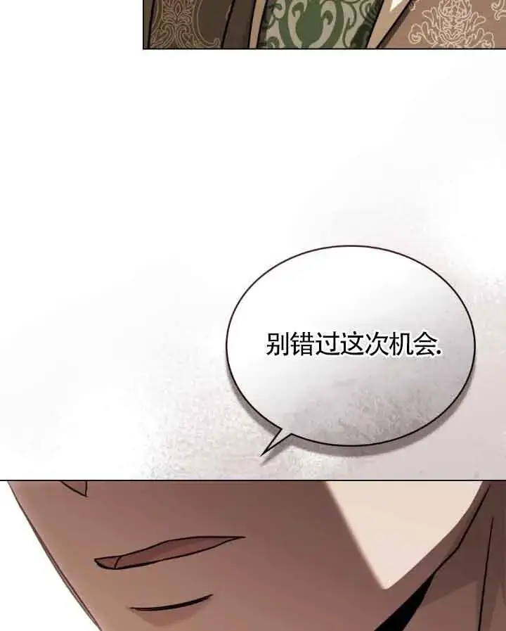 漫画《救援方程序》第12话第32张图