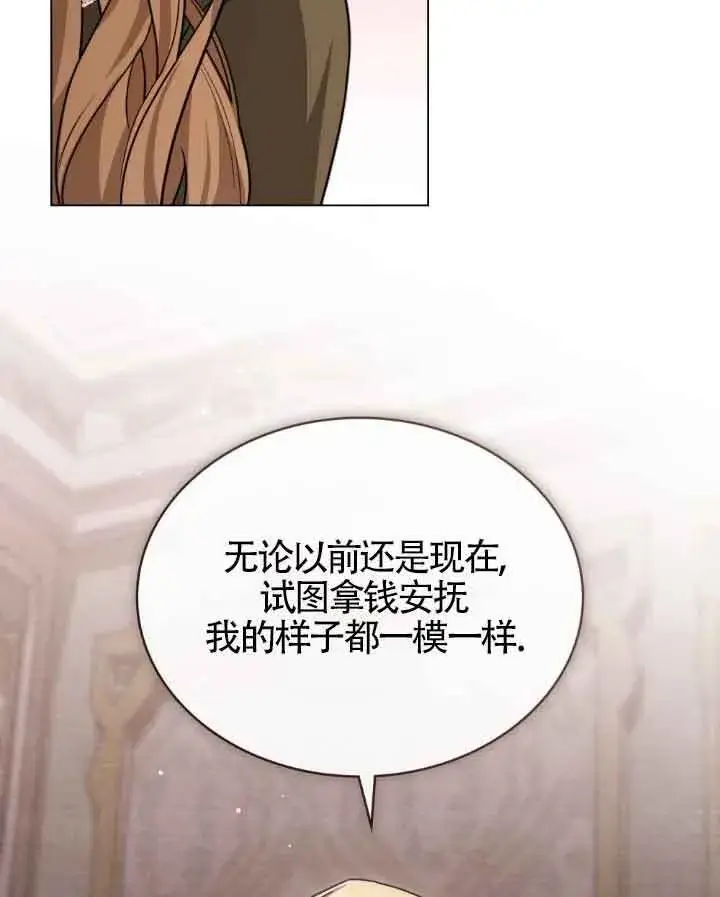 漫画《救援方程序》第12话第37张图