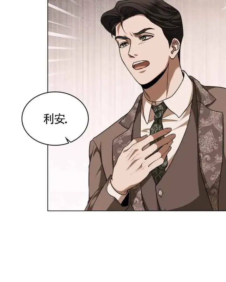 漫画《救援方程序》第12话第40张图