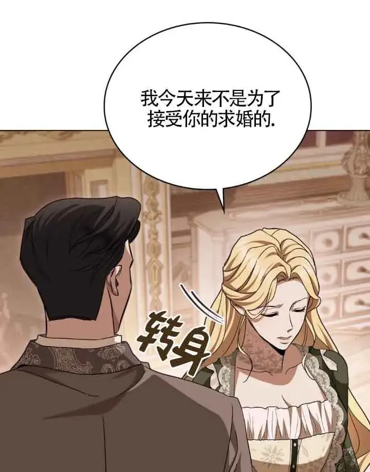 漫画《救援方程序》第12话第41张图