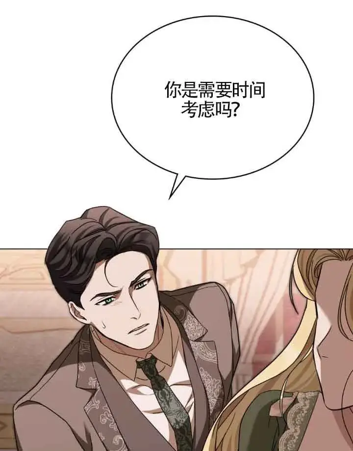 漫画《救援方程序》第12话第44张图