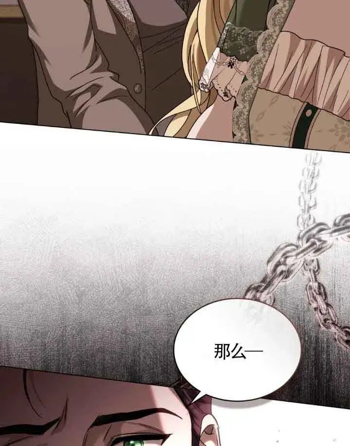 漫画《救援方程序》第12话第45张图