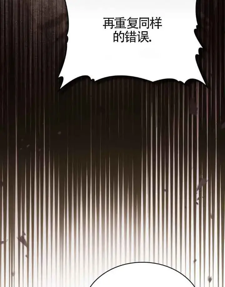 漫画《救援方程序》第12话第52张图