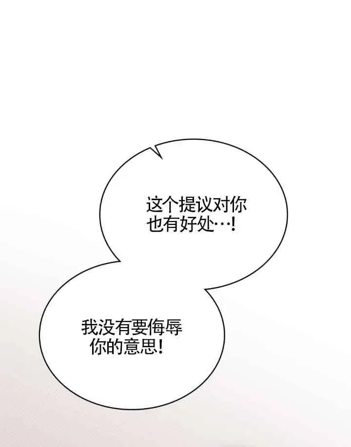 漫画《救援方程序》第12话第54张图