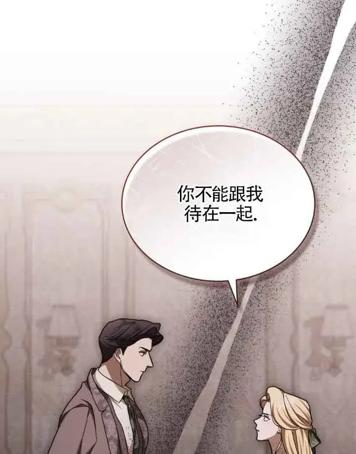 漫画《救援方程序》第12话第56张图