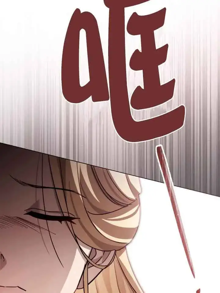 漫画《救援方程序》第12话第65张图