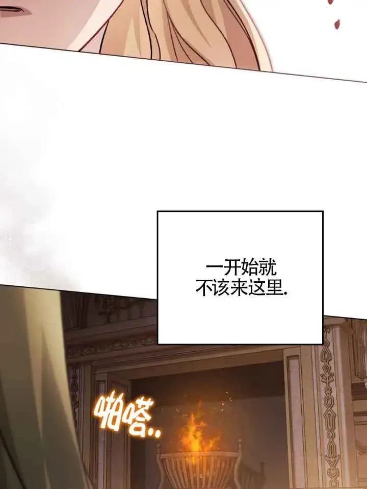 漫画《救援方程序》第12话第66张图
