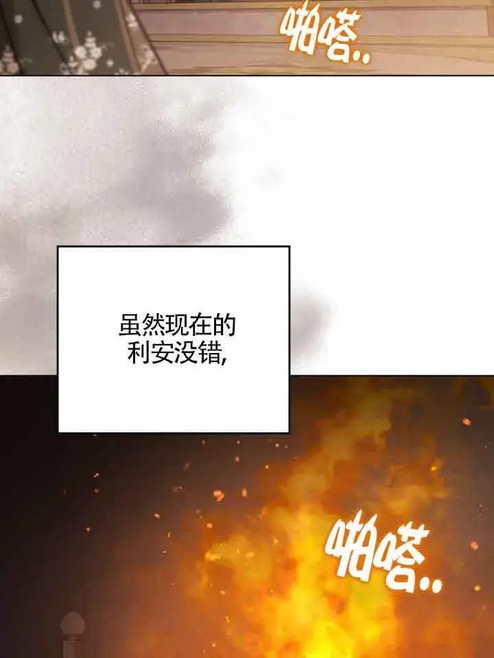 漫画《救援方程序》第12话第67张图