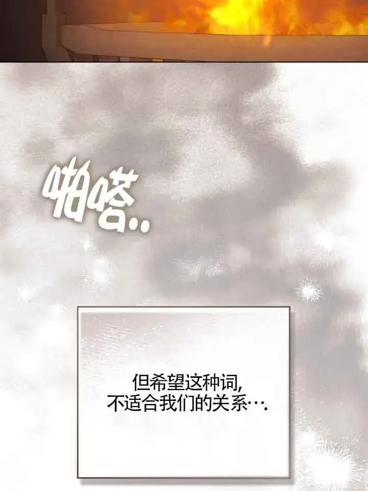 漫画《救援方程序》第12话第68张图