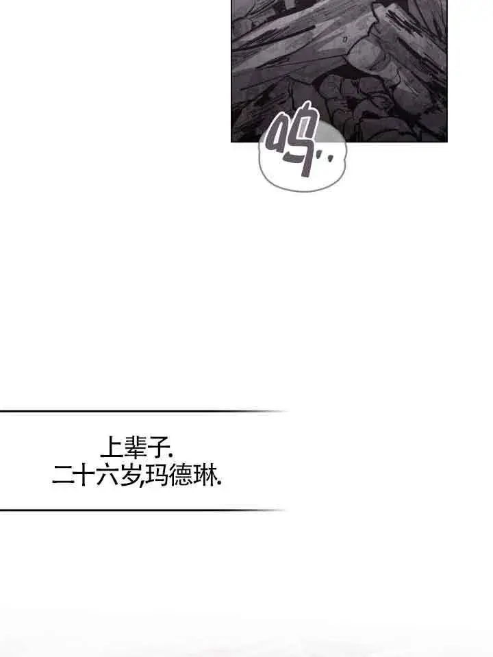 漫画《救援方程序》第12话第71张图
