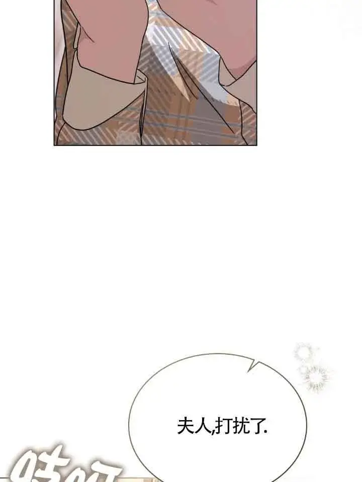 漫画《救援方程序》第12话第75张图