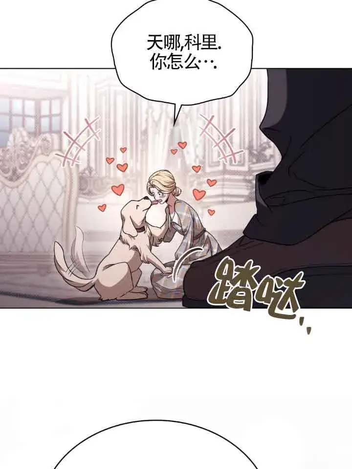 漫画《救援方程序》第12话第79张图