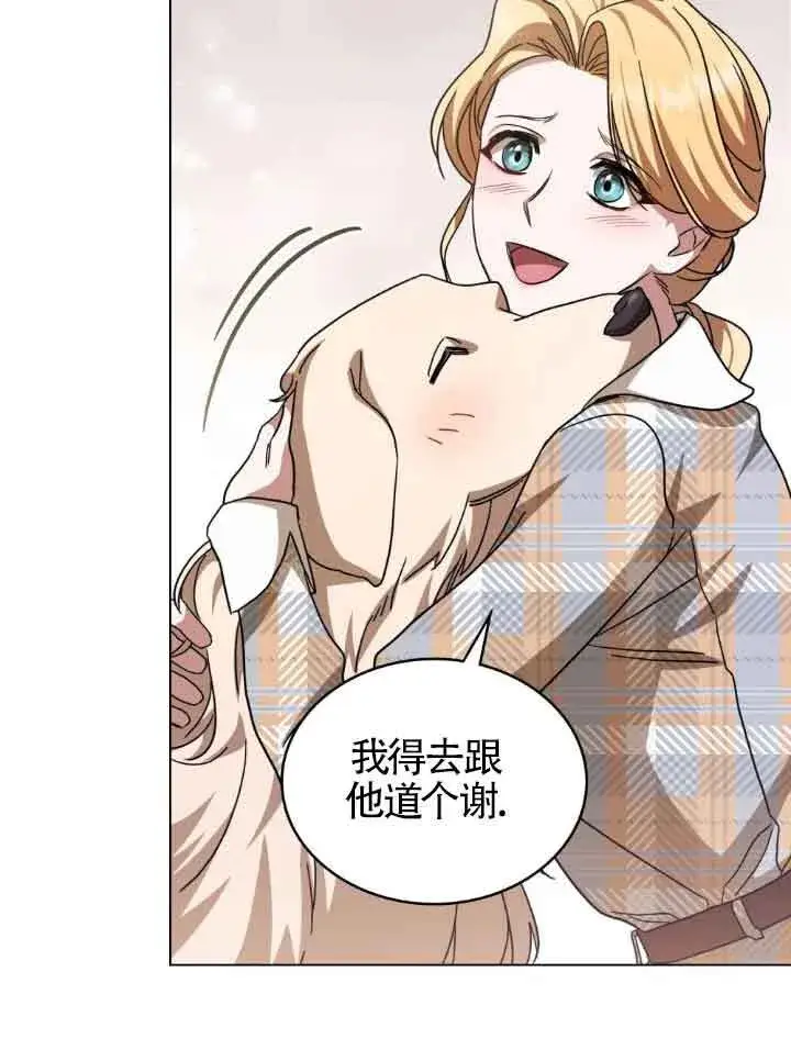 漫画《救援方程序》第12话第82张图