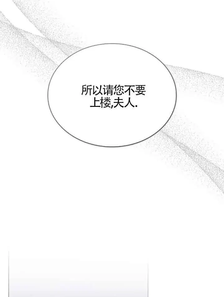 漫画《救援方程序》第12话第88张图
