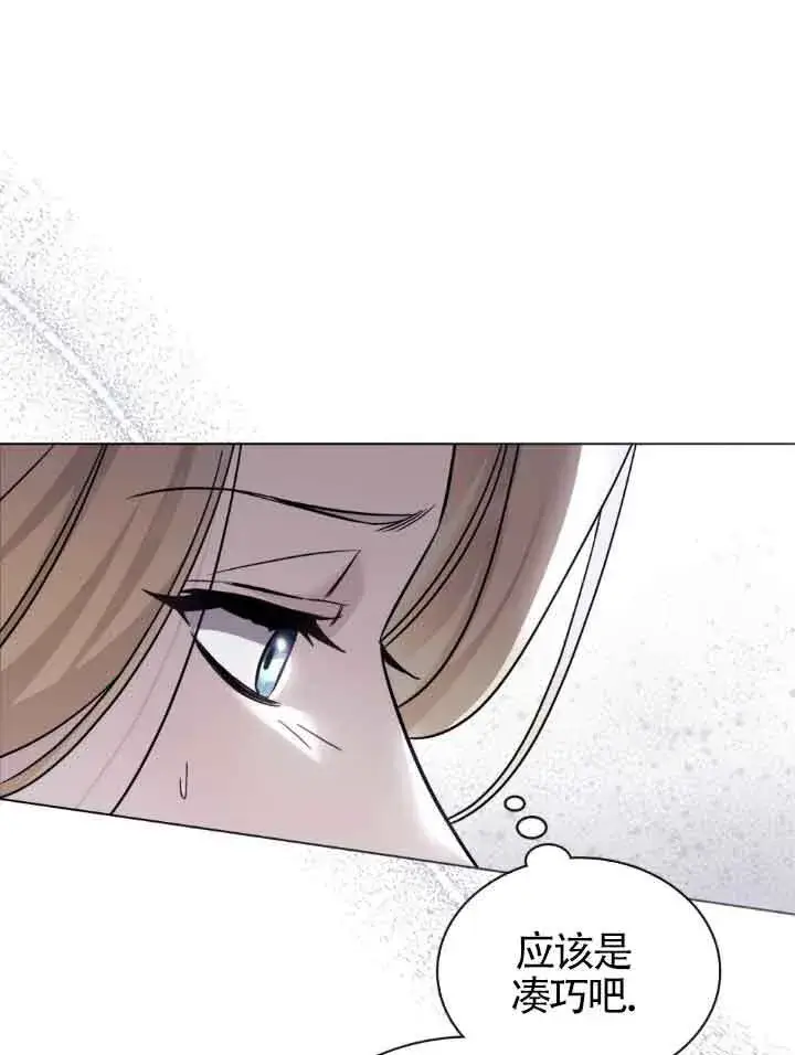 漫画《救援方程序》第12话第91张图
