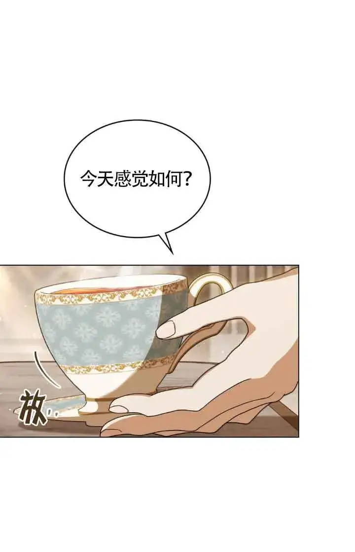 漫画《救援方程序》第13话第101张图