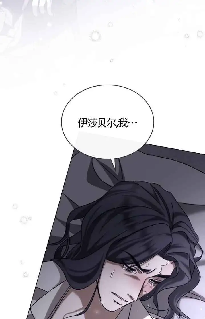 漫画《救援方程序》第13话第11张图