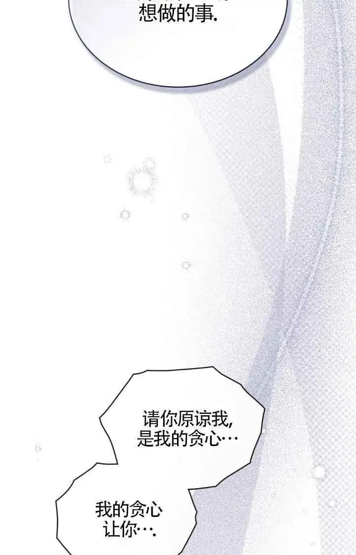 漫画《救援方程序》第13话第13张图