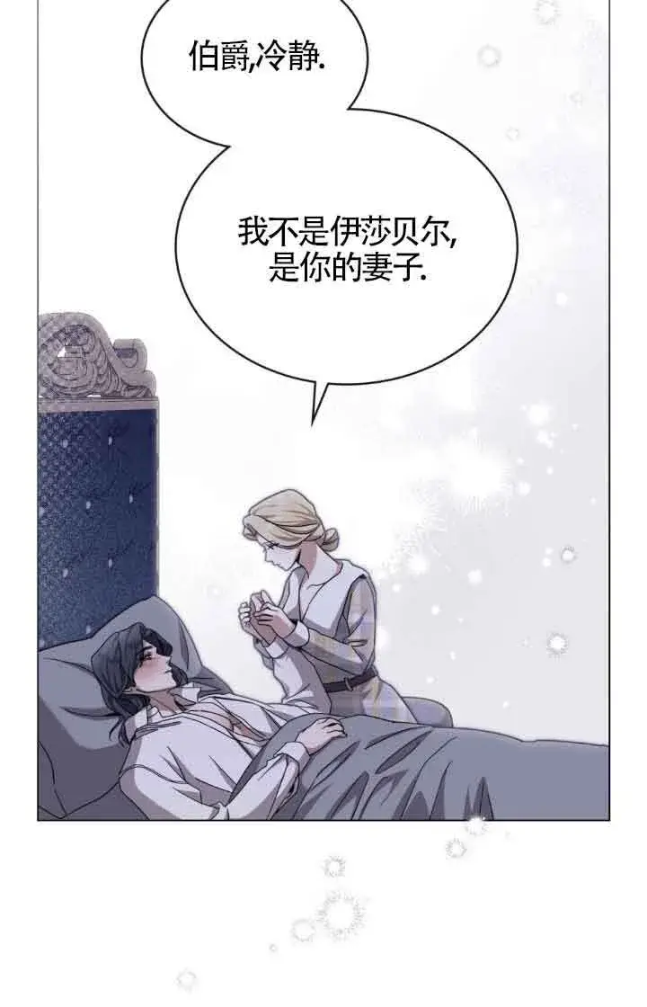 漫画《救援方程序》第13话第15张图