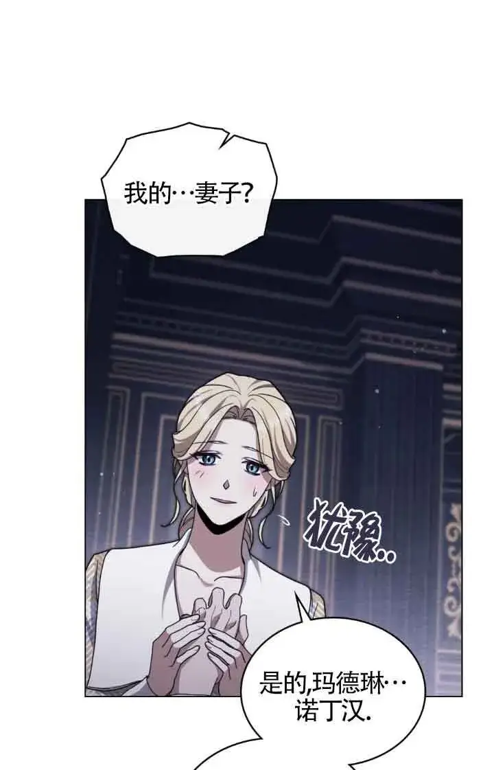漫画《救援方程序》第13话第16张图