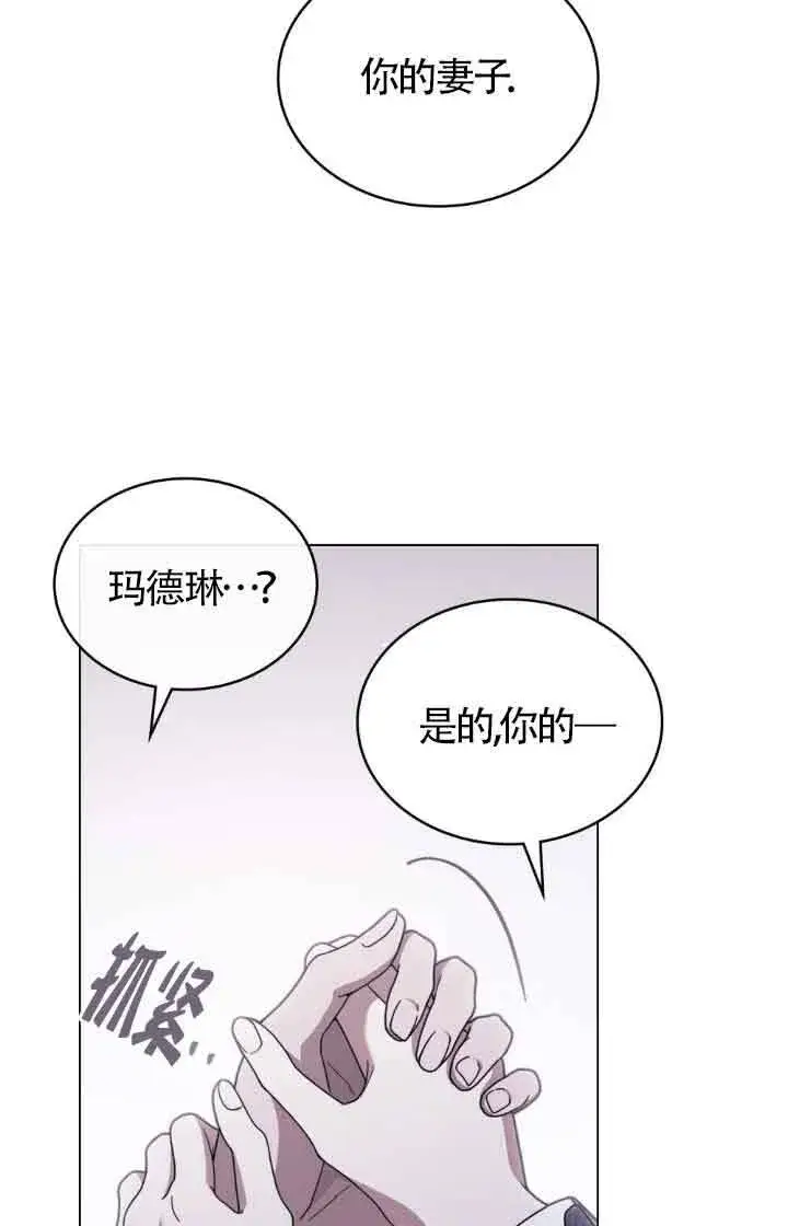 漫画《救援方程序》第13话第17张图