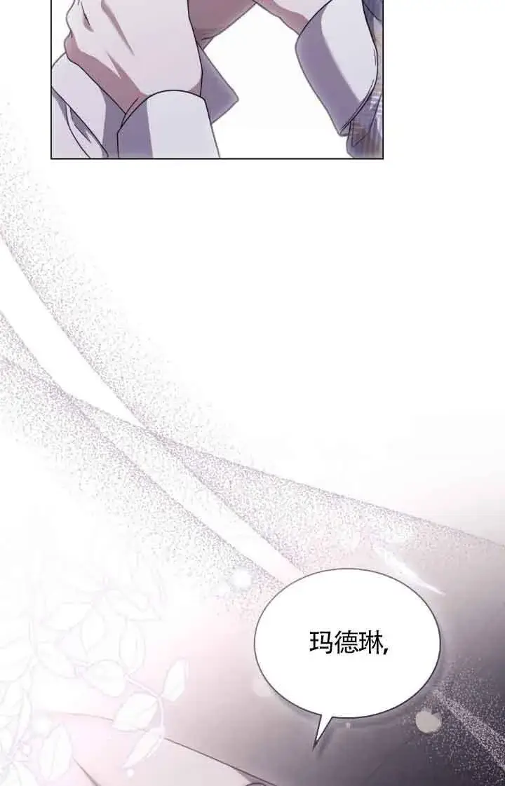 漫画《救援方程序》第13话第18张图