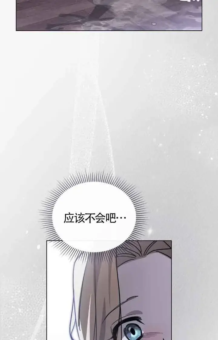漫画《救援方程序》第13话第2张图