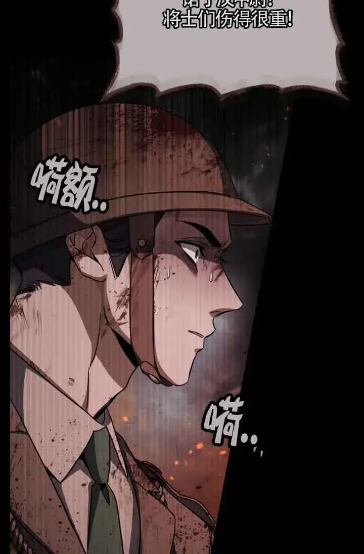 漫画《救援方程序》第13话第33张图