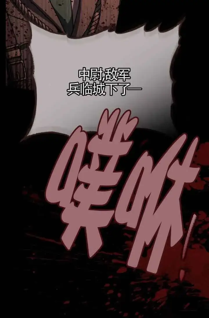 漫画《救援方程序》第13话第34张图