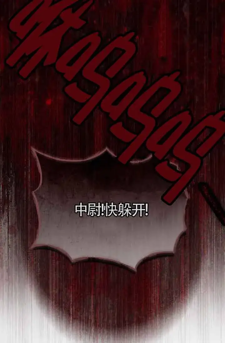 漫画《救援方程序》第13话第37张图