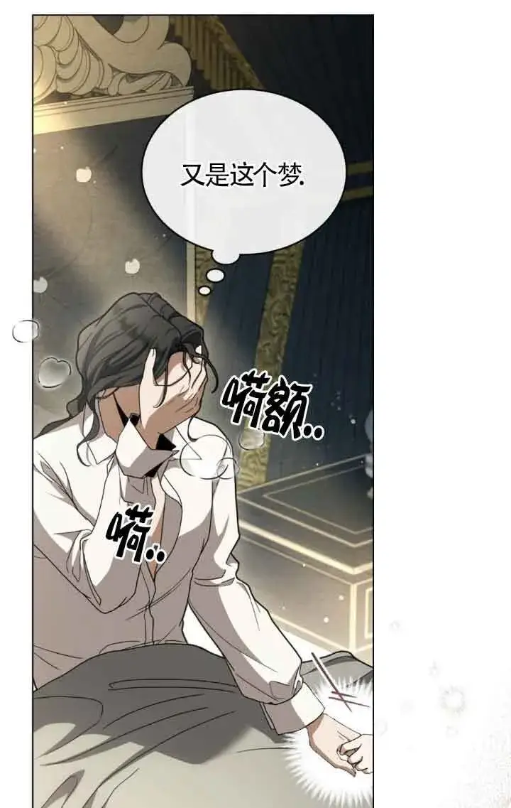 漫画《救援方程序》第13话第43张图