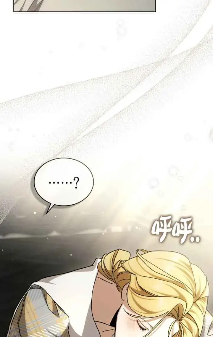 漫画《救援方程序》第13话第44张图