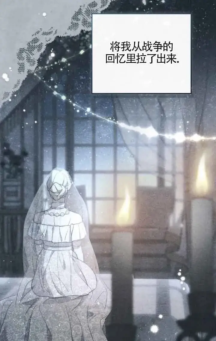 漫画《救援方程序》第13话第52张图