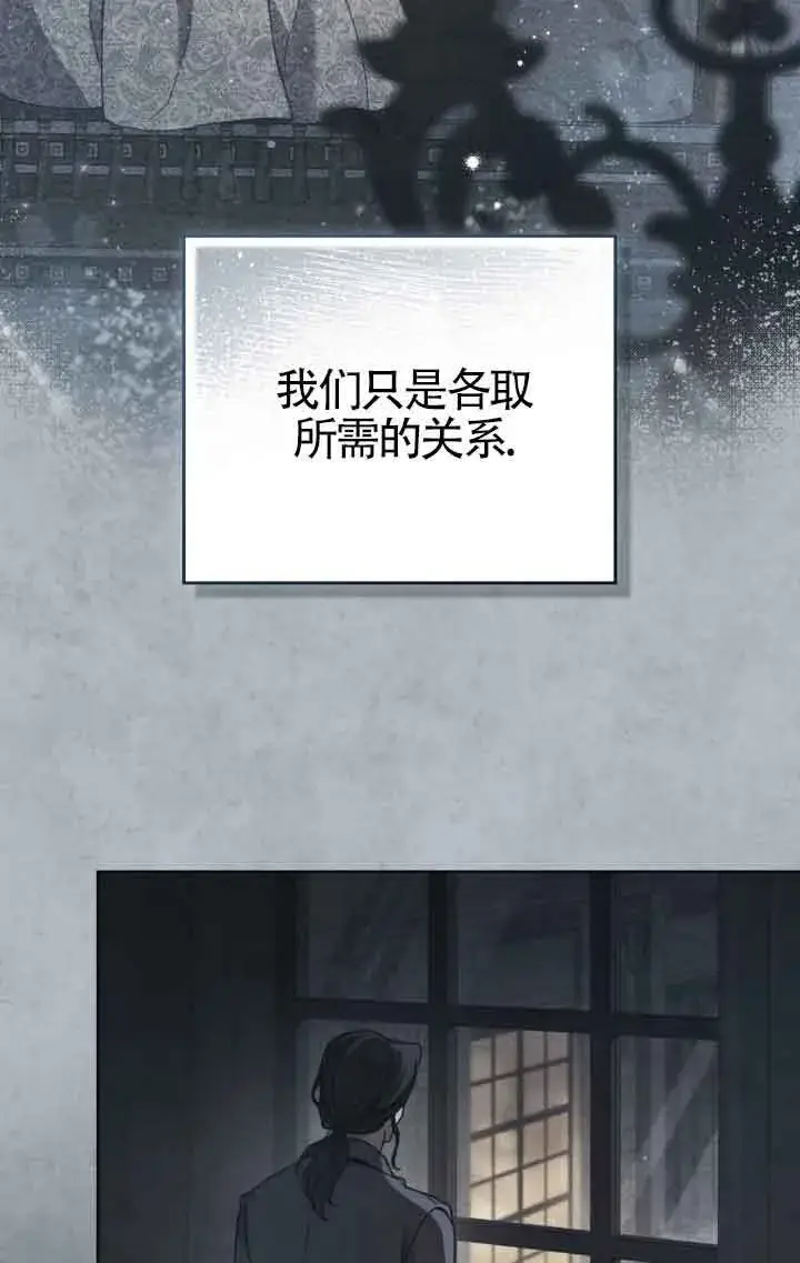 漫画《救援方程序》第13话第53张图