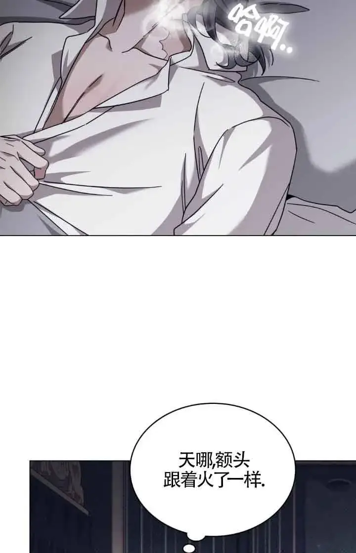 漫画《救援方程序》第13话第6张图