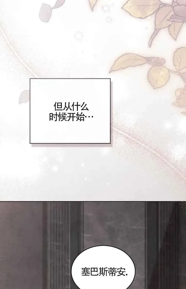 漫画《救援方程序》第13话第61张图