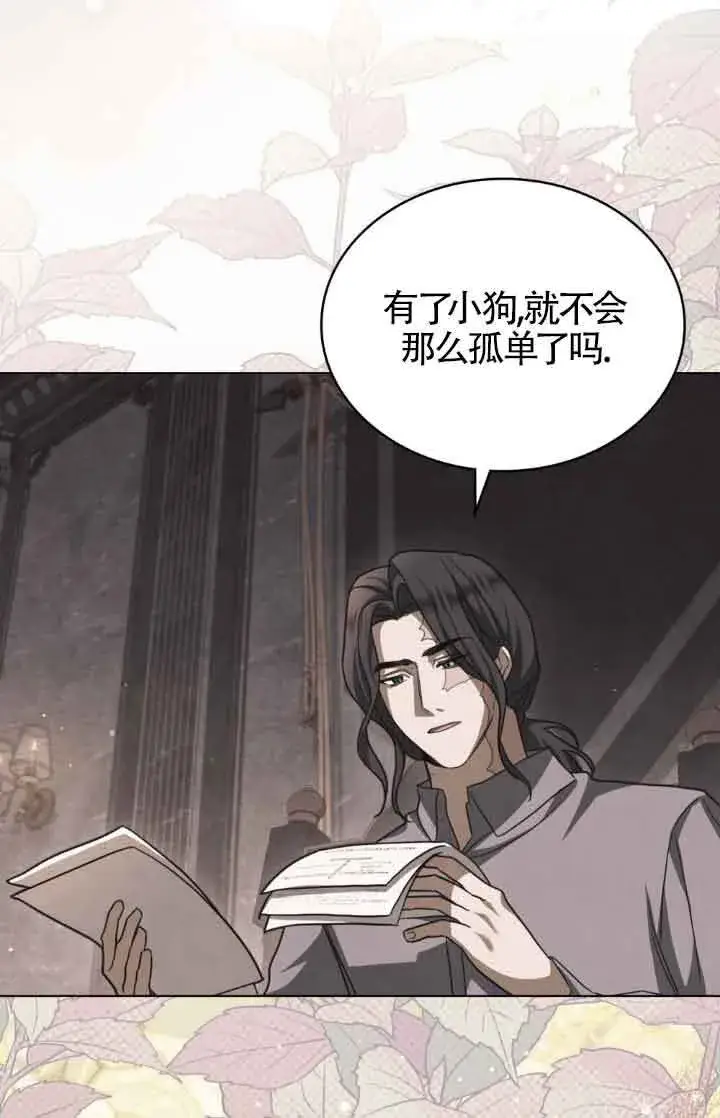 漫画《救援方程序》第13话第63张图