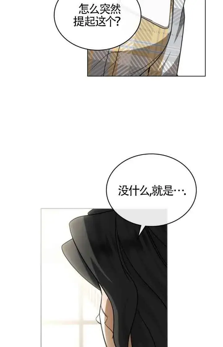 漫画《救援方程序》第13话第78张图