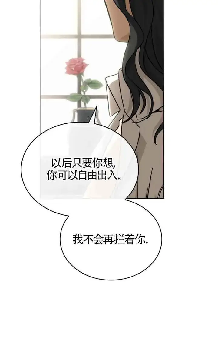 漫画《救援方程序》第13话第79张图