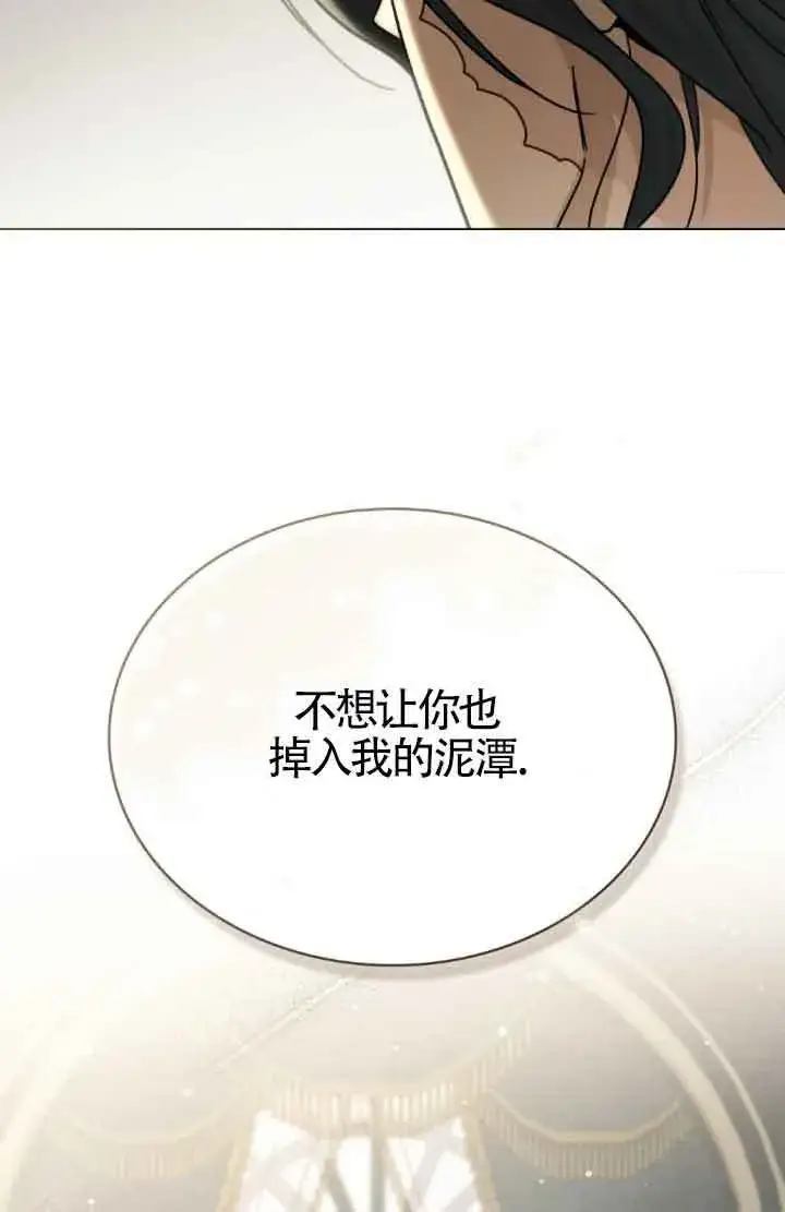 漫画《救援方程序》第13话第85张图