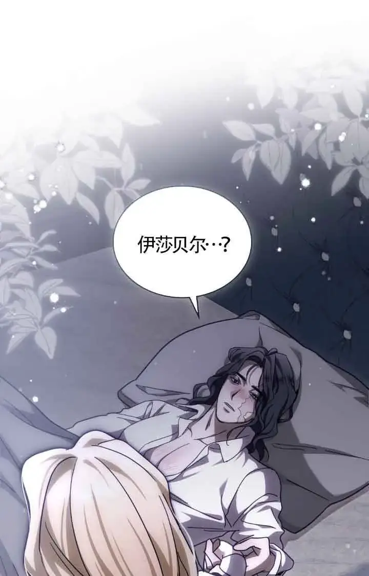 漫画《救援方程序》第13话第9张图