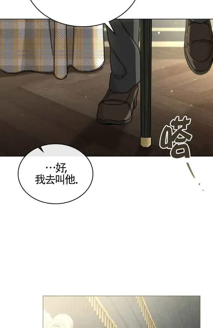 漫画《救援方程序》第13话第90张图