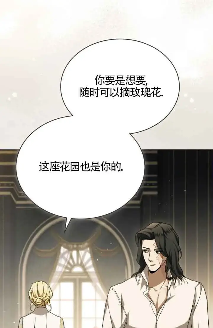 漫画《救援方程序》第13话第92张图