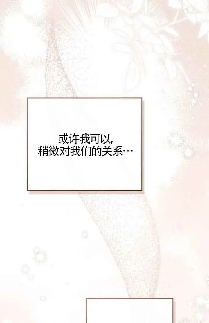 漫画《救援方程序》第13话第96张图