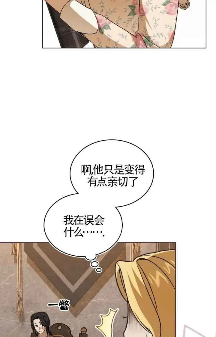 漫画《救援方程序》第14话第10张图