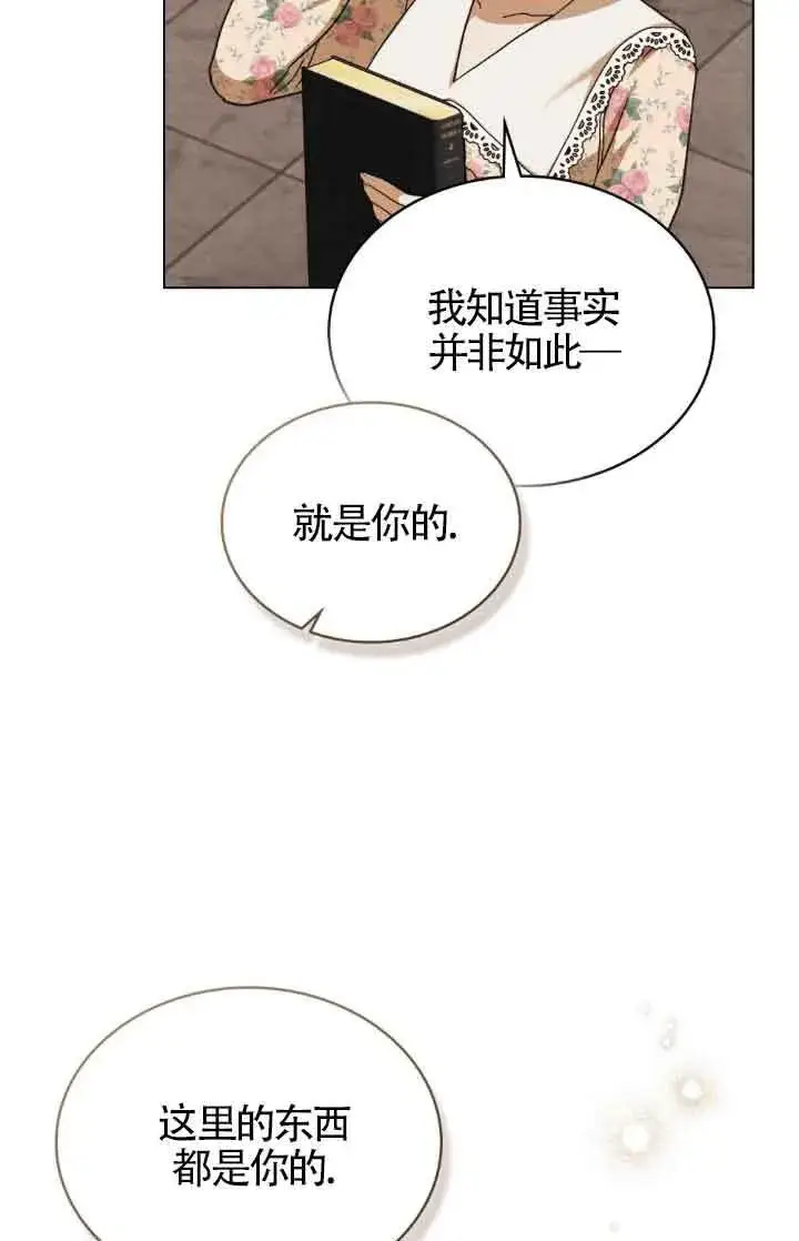 漫画《救援方程序》第14话第12张图